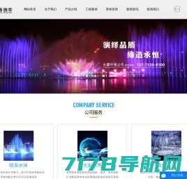 音乐喷泉设计厂家-广州蒂凯水景喷泉科技有限公司官网