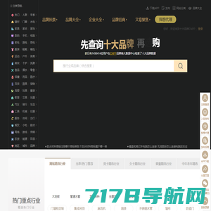 十大品牌网CNPP → 品牌排行榜，品牌网门户_CNPP