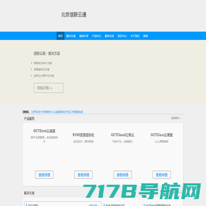 Octopus Link 北京信联云通-云课堂 云教室 虚拟化教室