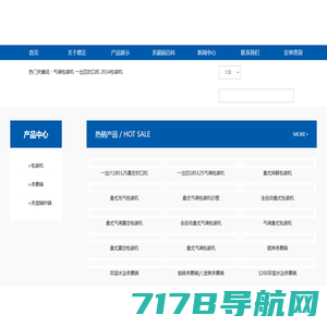 冷热缸_搅拌釜_配料罐-江阴海迈机械制造有限公司