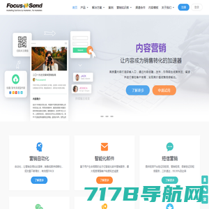 营销自动化 | 邮件营销 | 短信营销 | EDM营销 | Focussend全球领先的智能化营销服务商