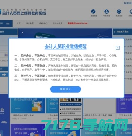 首页-继续教育-山财培训网