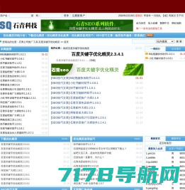 石青公司推广工具,百度关键字优化精灵|SEO百度点击器|刷百度关键词排名|百度关键词优化