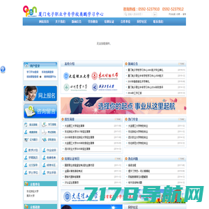 厦门电子职业中专学校奥鹏学习中心 - Powered by CmsEasy