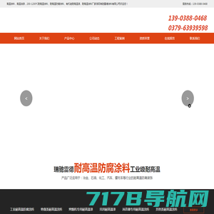 耐高温漆_水性有机硅涂料_200-800℃专业定制-天津市双狮涂料有限公司