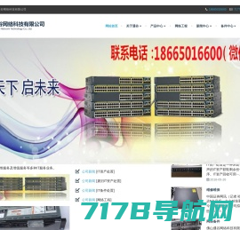 广州汇泽信息科技有限公司-网络安全|系统集成
