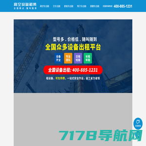 桥梁检测车_桥检车出租_桥检车租赁-广东桥宇设备租赁有限公司