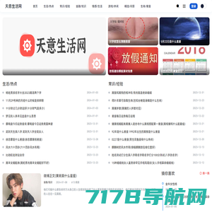 天意生活网-个人生活中的记录