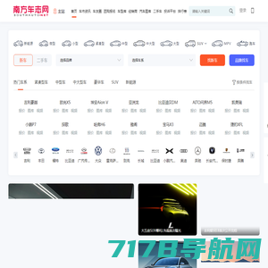南方车志网-打造业界权威与用户价值的汽车融媒体资讯平台