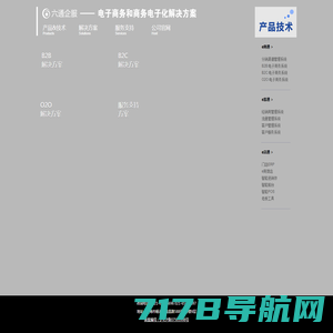 六通企服丨电子商务和商务电子化解决方案丨上海六通信息科技有限公司