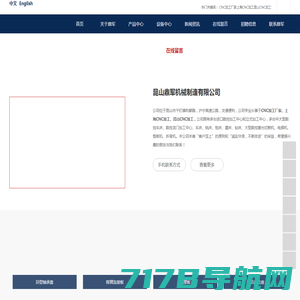 CNC加工厂家_上海CNC加工_昆山CNC加工-昆山鼎军机械制造有限公司