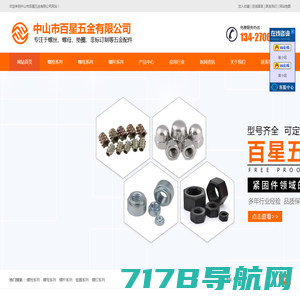 四川奥普金属--成都不锈钢螺丝|不锈钢螺栓|不锈钢螺母|精密电子螺丝|微型垫片|高强度螺栓等紧固件专业供应商。