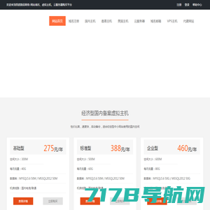 网站虚拟主机_免备案网站空间_独立IP云服务器租用-西度数码网络
