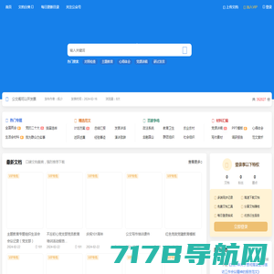 YoPPT模板下载-让PPT更有设计感 - 1万+PPT图表免费下载-北京力思文化传媒有限公司