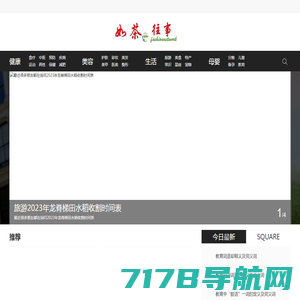 美容时尚_健康生活_母婴保健_如茶往事生活