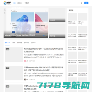 九思网 - 专业的IT资讯网站
