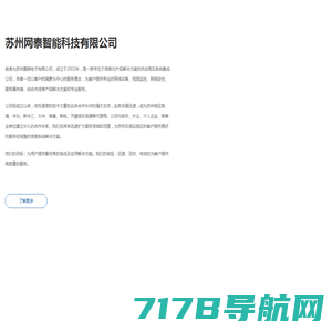 北京博望恒信智能系统工程有限公司