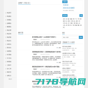 网站建设_SEO优化_推广流量_站长专业服务平台