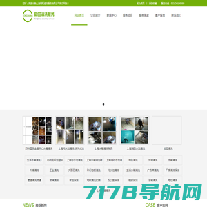 上海保洁公司_上海清洗公司_上海清洁公司-上海物美保洁服务公司-