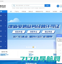 ICP增值电信业务经营许可证_文网文办理_互联网资质代办_百点咨询