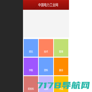 电力工业网
