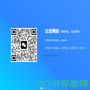 【鼎业网络】南阳网站建设|南阳APP制作|南阳微信公众号小程序开发