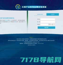 产品防伪追溯管理系统-产品防伪追溯管理系统