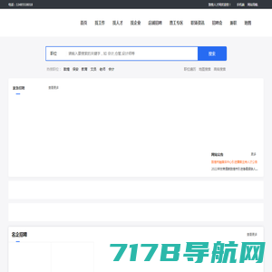 贵州就业信息网