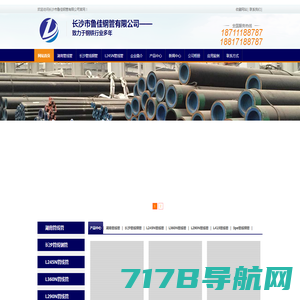 天津祥和瑞特钢铁贸易有限公司|L360管线管|L290管线管|X52管线管|L415管线管|L415MB管线管|L415NB管线管生产厂家