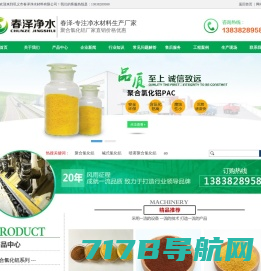 聚合氯化铝-春泽聚合氯化铝生产厂家提供最新价格