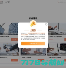 网站截图