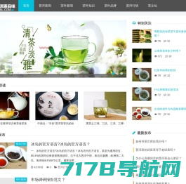 茶韵网 - 茶叶行业门户网站