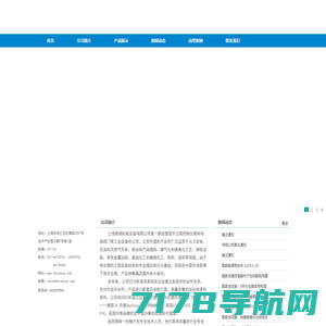 上海燃诺机电设备有限公司