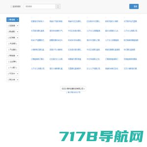 创粤邀请函_电子邀请函制作_电子请柬_电子请帖制作