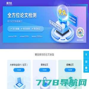WritePass官网_免费论文查重_论文检测系统