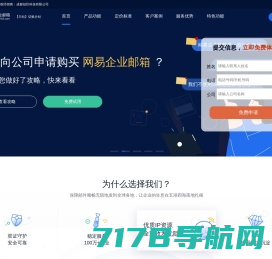 网易企业邮箱代理商|网易企业邮箱|网易企业邮箱经销商--企业邮箱