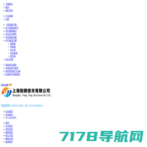 上海报关公司,上海清关公司,上海报关代理公司-上海禹励报关有限公司