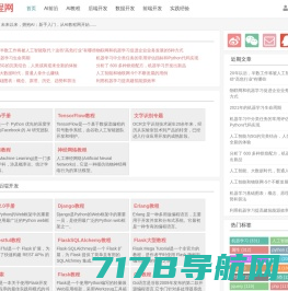 AI教程网 - 未来以来，拥抱AI；新手入门，从AI教程网开始......