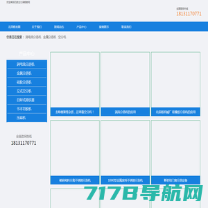 AI色选机-大米色选机-色选机厂家-深圳市中瑞微视光电有限公司