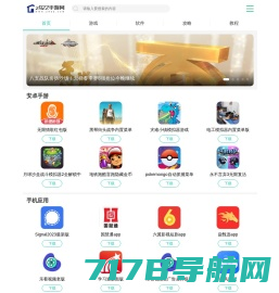 z922手游网-免费手游app安卓下载-免费手机应用软件下载