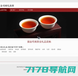 普洱茶网(茶友网)-普洱茶专业网站,普洱茶,绿茶,黑茶,白茶,红茶,乌龙茶等茶叶功效,作用,价格,商城,批发,加盟网站