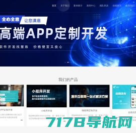 济南APP开发_制作/定制/外包/手机 - 济南APP开发公司