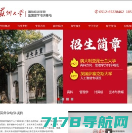 东北财经大学跨境教育中心-提供澳大利亚留学,美国留学,国际本科