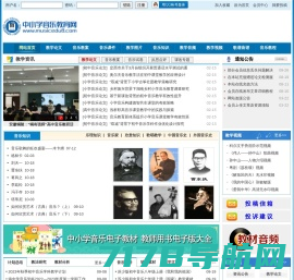 中小学音乐教育网_手机版