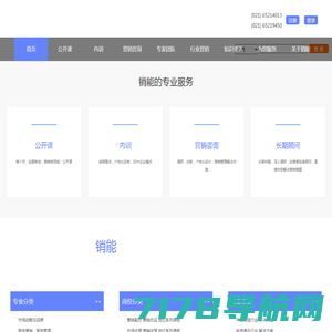 销能营销-营销咨询,营销培训,销售培训