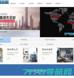 众邦机电_空气压缩机_制氮机_超级节能铝合金气管工程_无油空压机_吸附式干燥机_日本神钢_昆西_广州凌格风