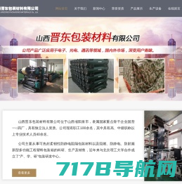汕头市汇丰包装机械设备有限公司-www.huifengco.cn,汇丰,包装,机械,包装机械,机械设备,包装机械设备,机器