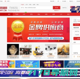 全球货源网OKHY.CN - 全球领先的货源产品采购批发平台