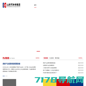 山东可林奇-山东可林奇房地产开发有限公司