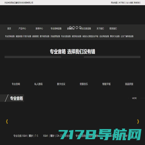西安馨妙音响|专业音箱|家庭影院_西安正鑫视讯科技发展有限公司